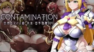【RPG】 CONTAMINATION 快堕王女の人格・肉体・国家蹂躙RPG AI汉化版 【度盘/1.4G】