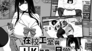 【SLG】在校工室与JK共度的日常  官中 精品 爆款 纯爱 触摸制服【度盘260mb】