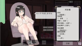 【SLG】 纯洁无瑕的妇科医生 純粋無垢の婦人科医 V1.43 机翻版 【度盘/1.60G】