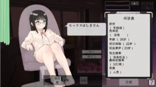 【SLG】 纯洁无瑕的妇科医生 純粋無垢の婦人科医 V1.43 机翻版 【度盘/1.60G】