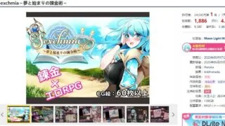 【RPG/汉化】Sexchmia～梦与起始的炼金术～（Sexchmia～夢と始まりの錬金術～）V1.0.1 AI【度盘/2G】