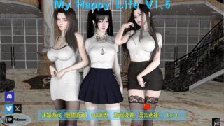 【RPG】我的幸福人生1.5 安卓+PC 最新步兵版【度盘/3.1G】