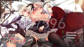 【日式RPG/新无码】在恶魔面前大声说要做后宫 V1.13 官方中文兵版+存档【度盘/1.87G】