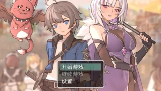 【RPG/PC/安卓】我并非无所依归 Ver0.58 官方中文版【度盘/1.35G】