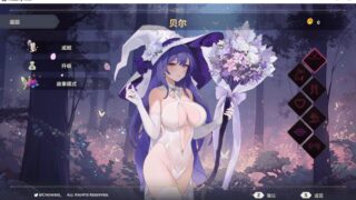 【SLG/汉化】 婚礼女巫-Build.12620735-STEAM官方中文版+全DLC 【度盘/400M】