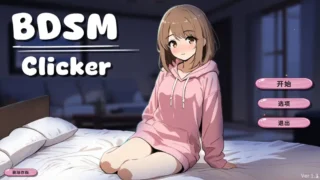 【SLG】BDSM Clicker Ver1.3 官方中文版【度盘/521M】