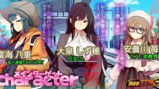 【SLG】 满车率300% 3 満車率300% 3≒ Ver0.25.3.26+Append.1 鉄板ギャル御乗車ぱっち 官方中文版+全CG存档 【度盘/14.70G】