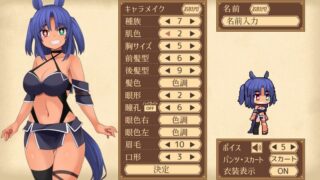 【RPG】【生肉】【R-18】キャラメイク RPGユニゾンコード試作体験版 更新至5/30【度盘/1G】