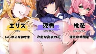 【ADV】【AI汉化/动态/新作】 强迫☆调教训练【キョーセイ☆とれーにんぐ】【6.8G/UC】