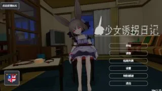 【3D/官中】 少女诱拐日记 少女誘拐日記 おさわり調教 【度盘/280M】