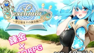 【RPG】Sexchmia～梦与初始的炼金术～ Sexchmia～夢と始まりの錬金術～ Ver1.01 Mtool汉化【度盘/1.94G】