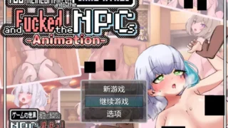 【RPG/PC/安卓joi】你重生到游戏世界,杏交了NPC! -动画- 转生游戏,干遍所有NPC! Steam官方中文版【度盘/1.12G】