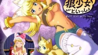 【FLASH】狼少女和你 – 旧版&圣诞派对版&满月版 [RJ294502] 【度盘/5G】