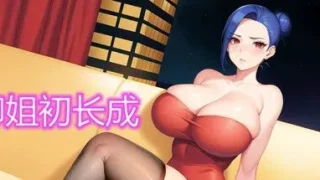 【SLG】 御姐初长成 Build.12430691 STEAM官方中文版+DLC【度盘/200M】