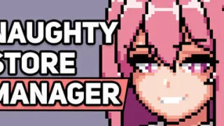 【SLG】淘气店长Naughty Store Manager v0.97 官方中文步兵版 【度盘/200M】