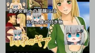 【RPG汉化 幻想】闪光的进击  閃撃のギア【度盘520MB】