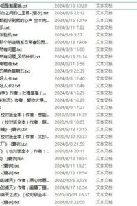 【小说合集】个人整理的小说合集5【度盘】