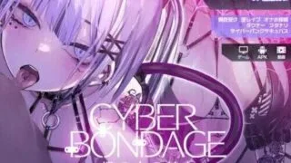 【SLG/PC/安卓】CyberBondage -笼中的她- +动画 【度盘/2.4G】