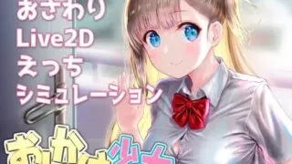 【SLG/PC/安卓】 搭讪少女,手把手教私人课程 おしかけ少女。～手とり足とりプライベートレッスン～ v1.22 官方中文 【度盘/1G】
