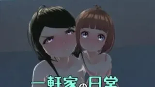 【PC/VR】【RJ321983】一軒家の日常VR [非VR対応]最终更新版【度盘/478M】