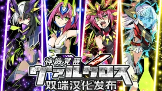 【RPG/PC/安卓】神机觉醒:瓦尔克罗斯 神機覚醒ヴァルクロスV1.63 tt君精翻汉化全修图版【度盘/3.27G】