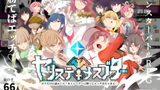 【RPG】YARISUTEMESUBUTA ~ 一次杏交易大师 ~ヤリステメスブター ボクだけの謎ルール! V3.08+DLC全汉化【度盘/4.12G】