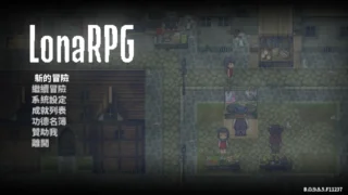【ACT】洛娜的世界RPG LonaRPG Ver0.9.8.5.0 官方中文步兵版【度盘/695M】