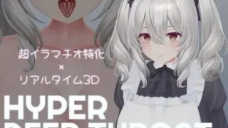 【3D生肉】超深喉  HYPER DEEP THROAT【度盘300mb】