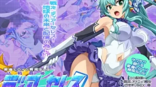 【SLG】【PC/AI汉化】 結戦蒼姫ディアーセレス 【度盘/700M】