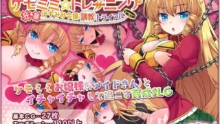 【SLG】兽耳☆训练 ～狂暴兽耳大小姐的养成～STEAM官方中文版【度盘/500M】