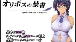 【RPG汉化】奥林匹斯的禁书  v1.0 原名【オリポスの禁書】【度盘1.4G】