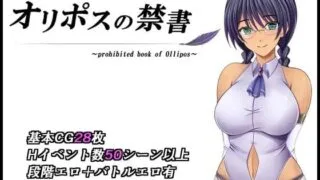 【RPG汉化】奥林匹斯的禁书  v1.0 原名【オリポスの禁書】【度盘1.4G】