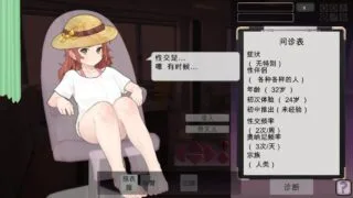 【SLG】【官中版】 纯洁无瑕的妇科医生 純粋無垢の婦人科医 v1.43 官方中文版 【度盘/1.80G】