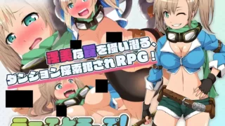 【RPG/PC/安卓】妖精糖果 えるふどろっぷ!～自称天才探検家の犯されトラップダンジョン～精翻汉化+作弊码/全回想【度盘/2.34G】