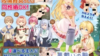 【RPG】牧星者之诗 星飼いの詩 Mtool汉化【度盘/1.59G】