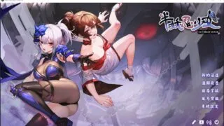 【SLG/PC/官中】半妖忍少女官中步兵版全存档【度盘3.5G】