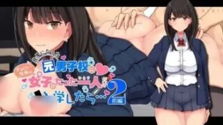 【2D】【同人动画/AI机翻】【survive more】 共学になった元男子校にチョロい性格の女の子がたった一人だけ入学したら【2-4】【2.65G/UC】