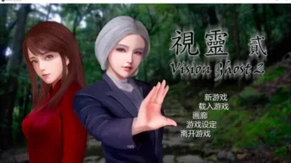 【SLG】视灵 贰 視靈2 Vision Ghost2 v1.03 官方中文步兵版【度盘/1.4G】