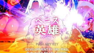 【ACT】大屌英雄 Penis hero Ver1.00 STEAM官方中文步兵版 【度盘/500M】