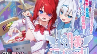 【ADV】神明大人请选择我吧!神様ちゅ～ず! AI汉化版+全CG【度盘/1.7G】
