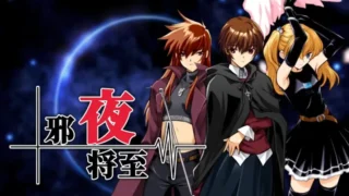 【ADV】 邪夜将至 Ver1.01 STEAM官方中文步兵版【度盘/1.4G】