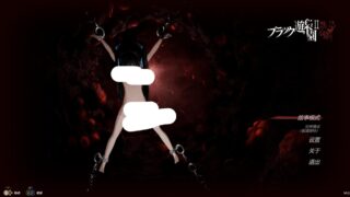 【3D游戏/官中】黑暗游乐园II：默示录 ブラック遊楽園II: 黙示録 Ver2025.6.16 【度盘/3.6G】