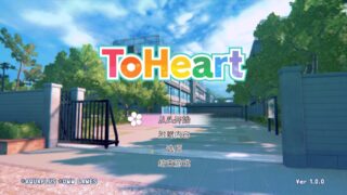 【游戏/汉化】ToHeart 重制版【度盘/5.63G】
