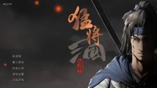 【单机/官中】猛将三国 v1.5.3【度盘】