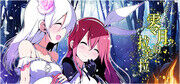【Steam官中/自购/百合/扶她】零月のラウラ 零月的拉芙拉【度盘 2.27GB】
