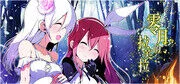 【Steam官中/自购/百合/扶她】零月のラウラ 零月的拉芙拉【度盘 2.27GB】