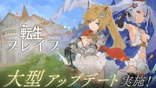 【RPG/PC/机翻】転生ブレイブ v1.0.9.7.1【度盘/5.03G】