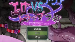 【RPG】特工水 VS 色诱陷阱实验室 エージェント・アクアVSエロトラップラボ ver.1.02 Mtool汉化【度盘/958M】