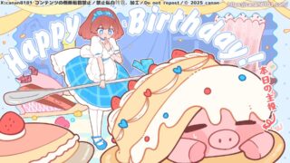 【ASMR】【转载】日南20250531 FC【磁力/10.5G】