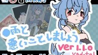 【SLG/PC/安卓】 与〇雨共犯禁忌之事 ◯雨と悪いことしましょう  不限语种 【度盘/300M】